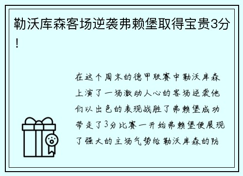 好博体育全民健身日|好丽友深耕体育公益助推体教融合发展